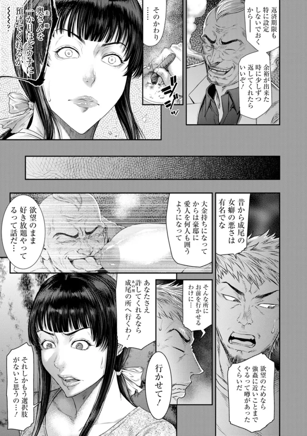 猥褻ボックス Page.57