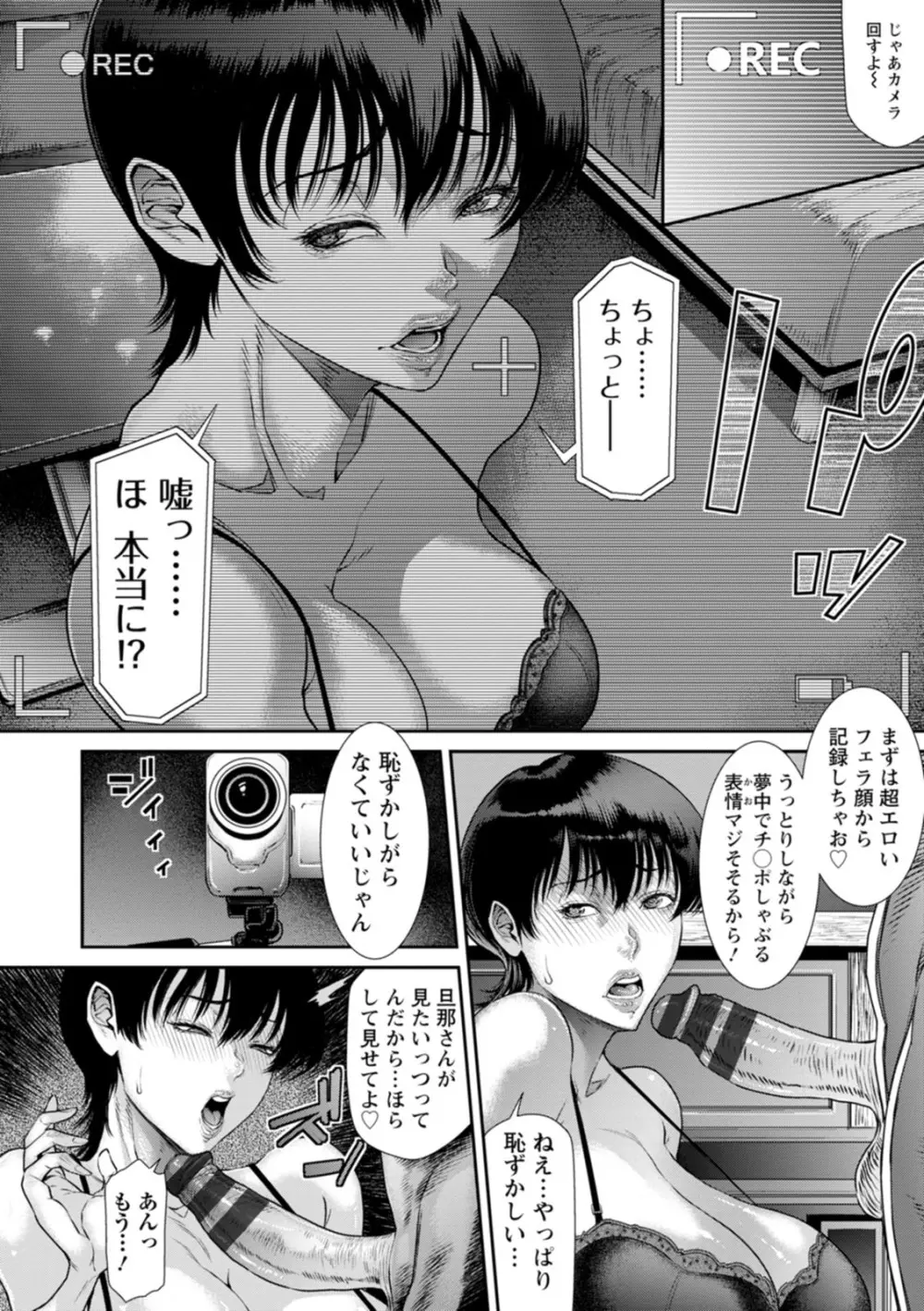 猥褻ボックス - 商業誌 - エロ漫画 - NyaHentai