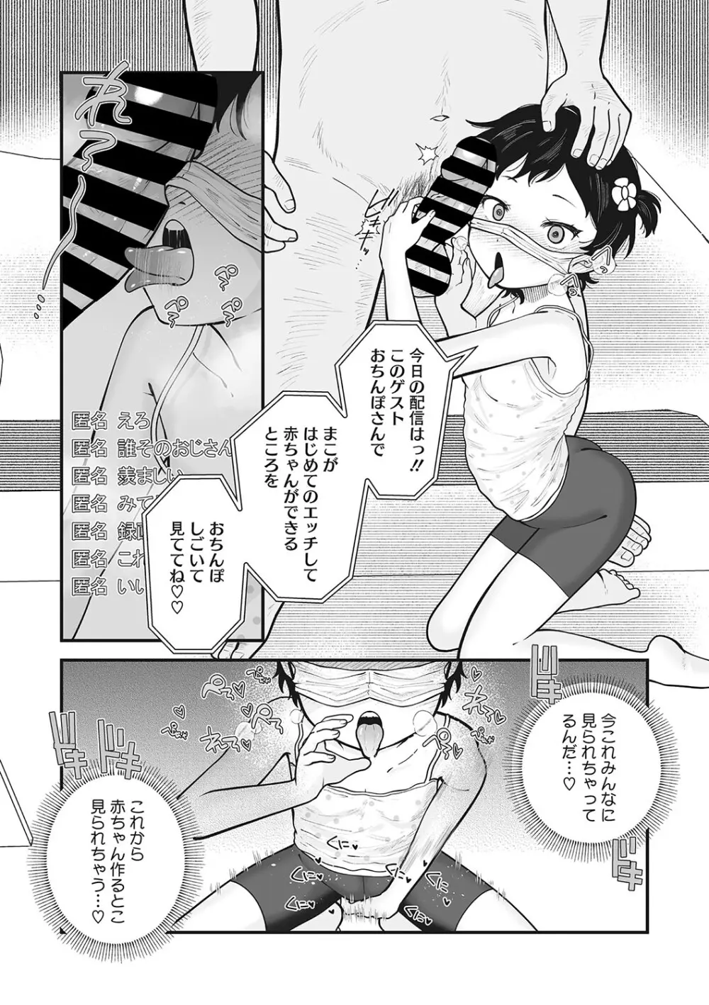 リトルガールストライク Vol.30 Page.14