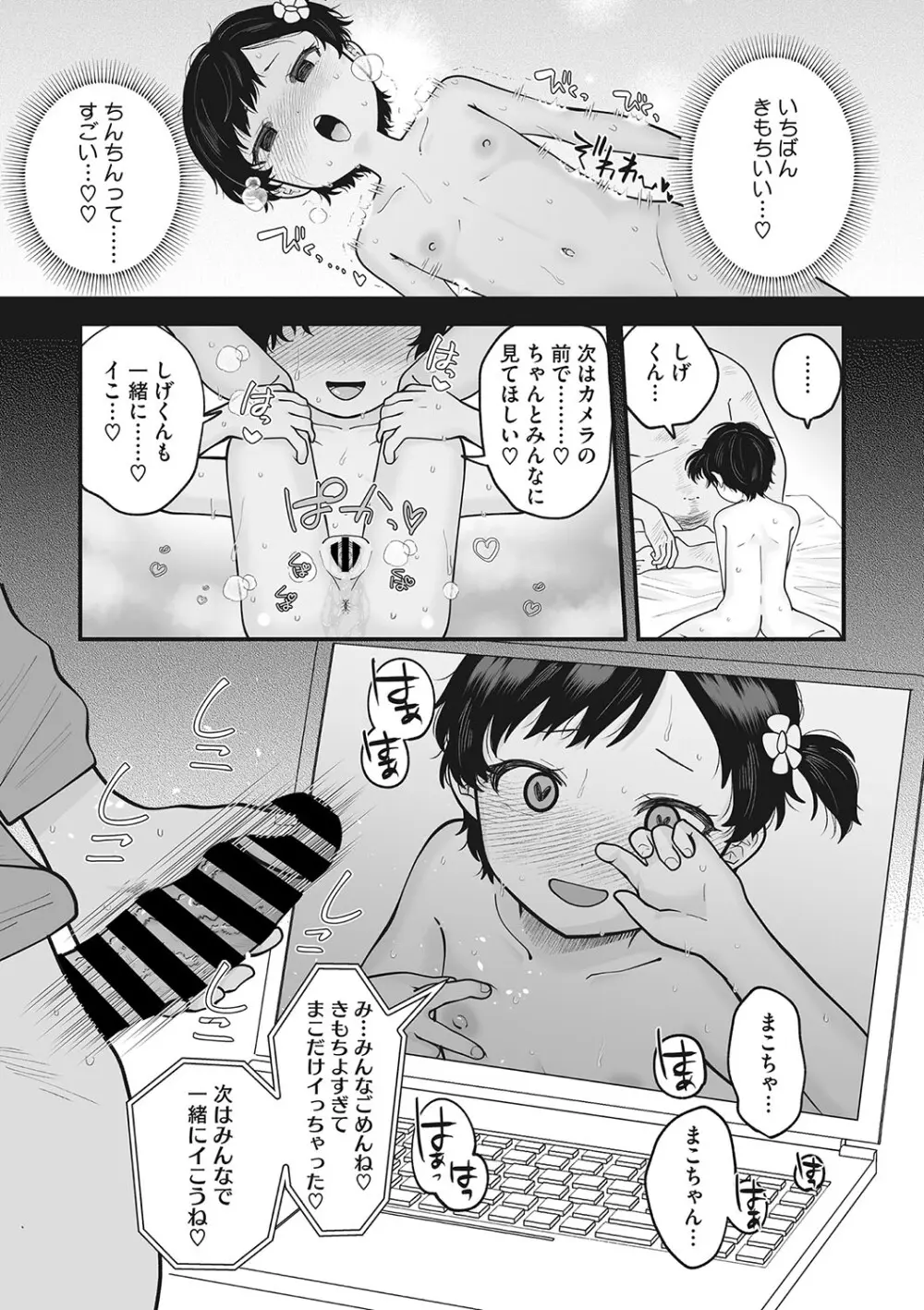 リトルガールストライク Vol.30 Page.20