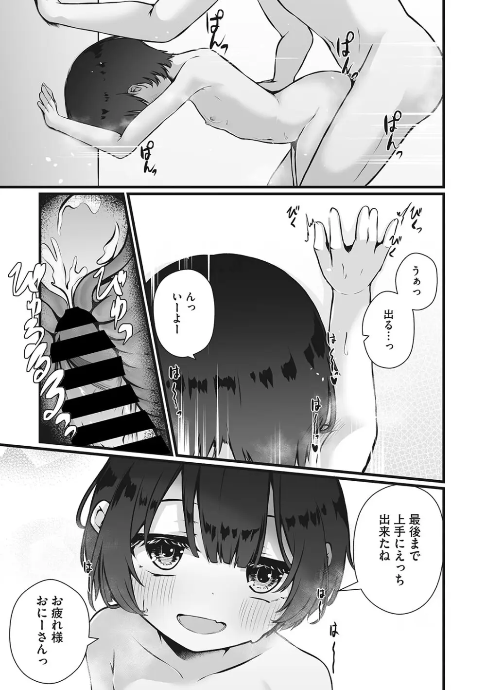 リトルガールストライク Vol.30 Page.58