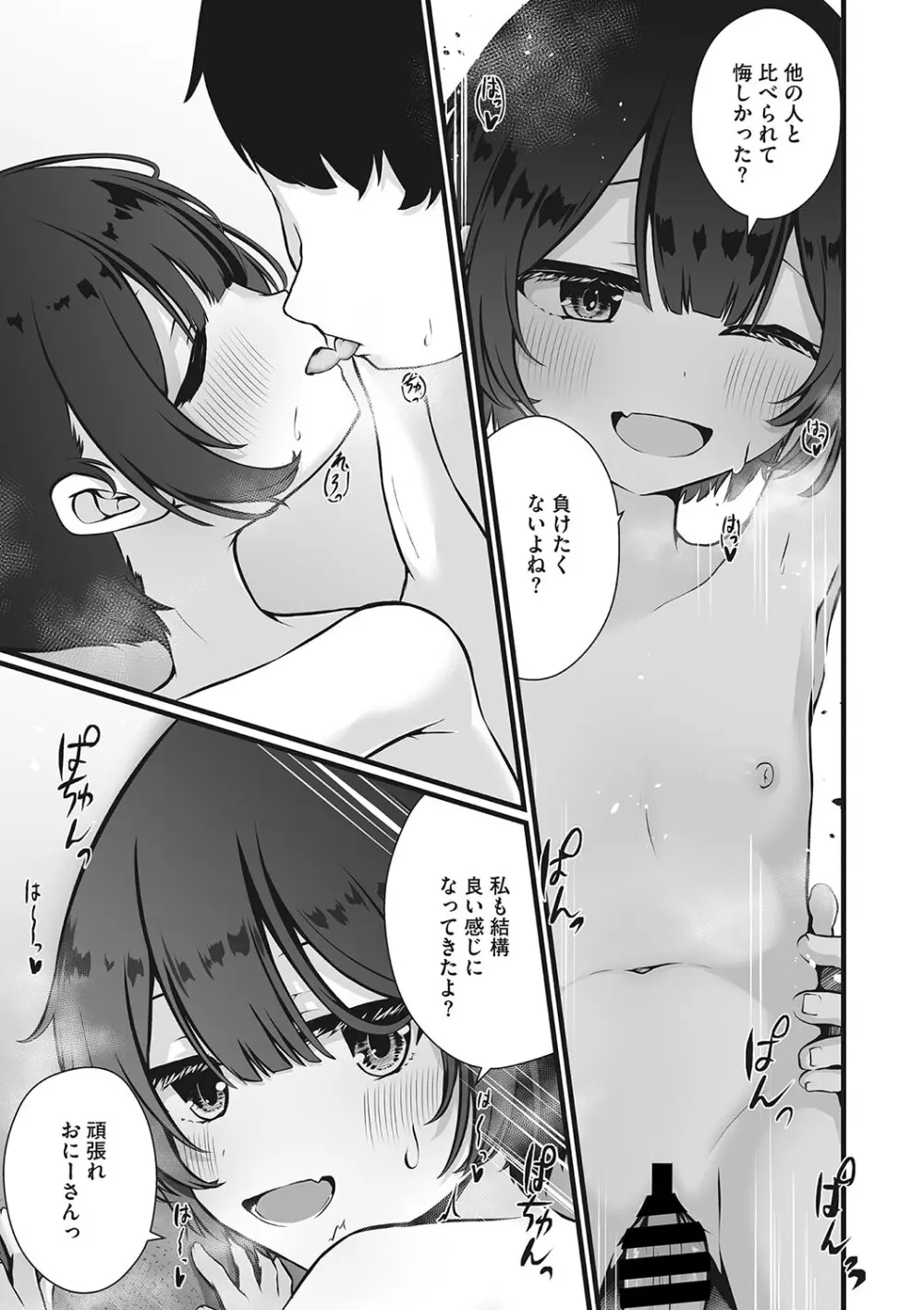 リトルガールストライク Vol.30 Page.66