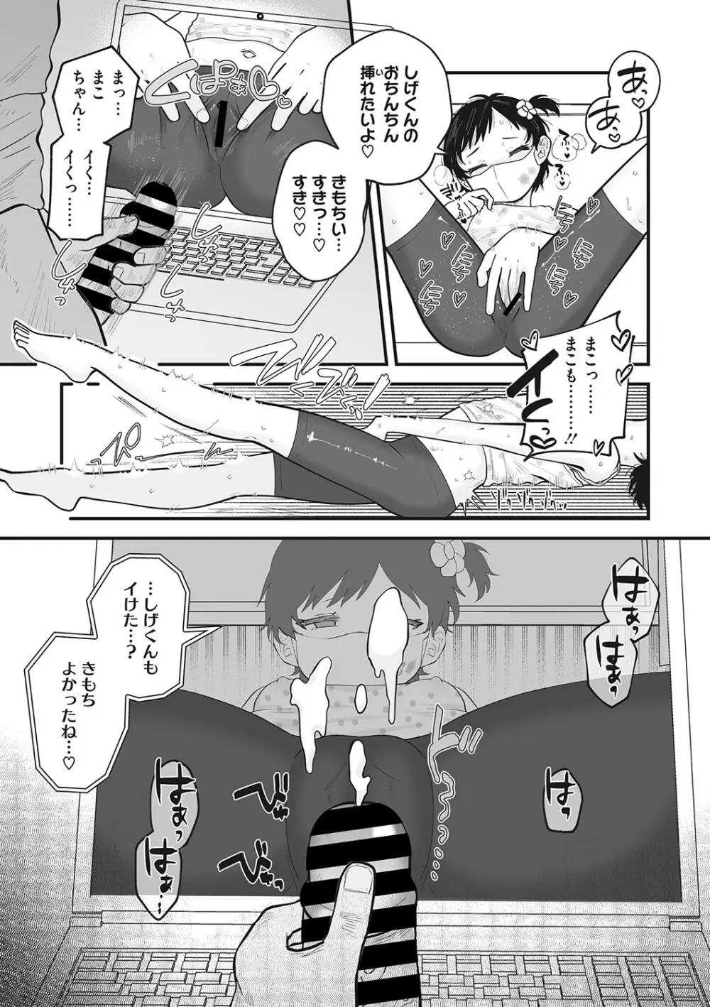 リトルガールストライク Vol.30 Page.7