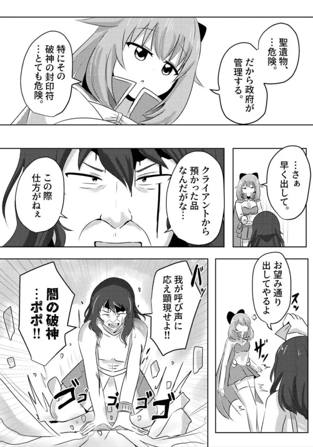 こぴー&ぺーすと（はんげしょう） Page.4