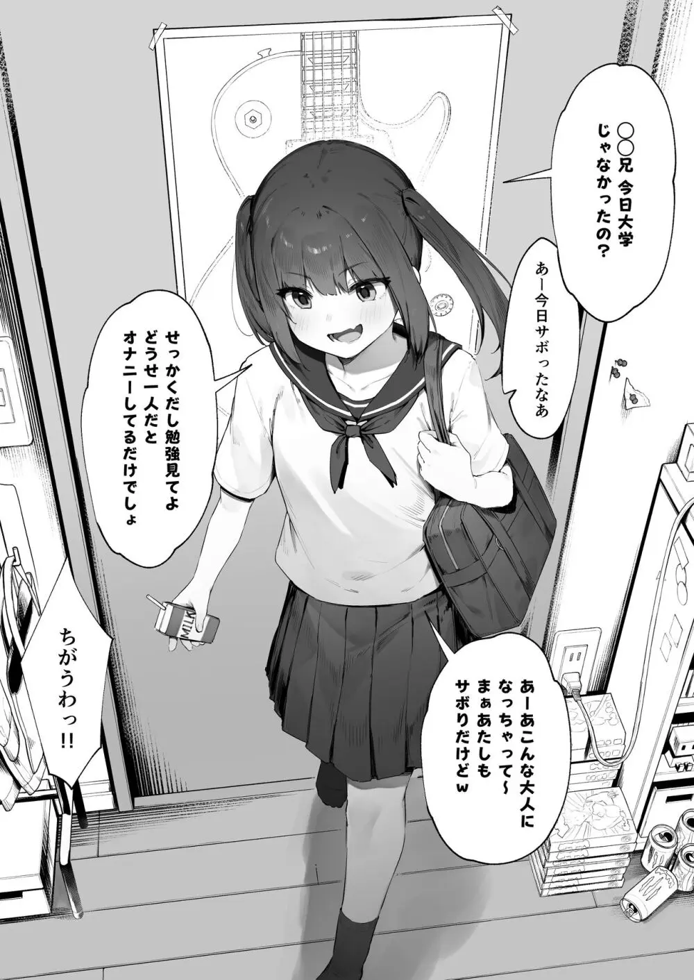 気づいてほしいメ◯ガ◯ Page.3