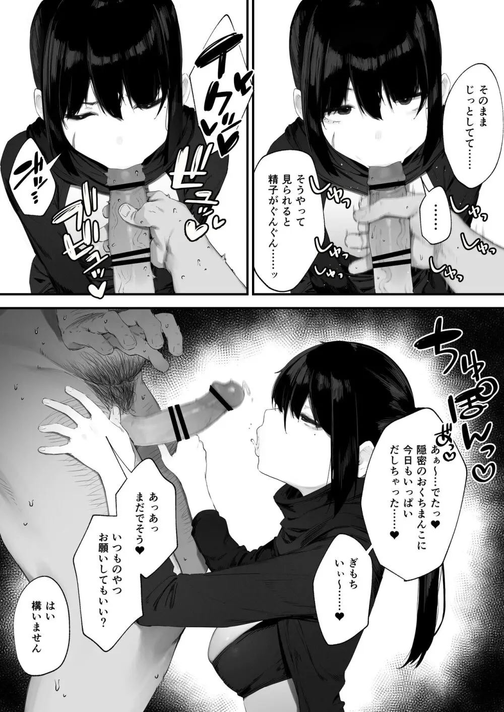 これも仕事ですので Page.3