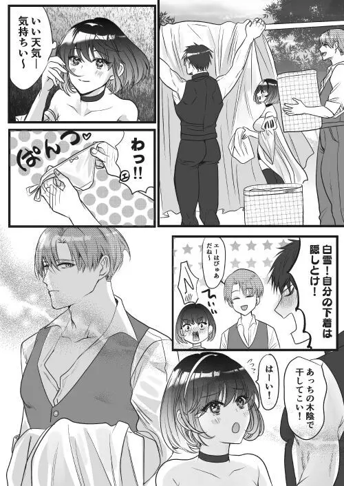 転生白雪と双子の小人の溺愛巨根3P Page.110