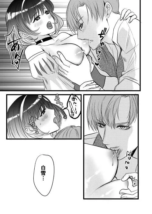 転生白雪と双子の小人の溺愛巨根3P Page.114