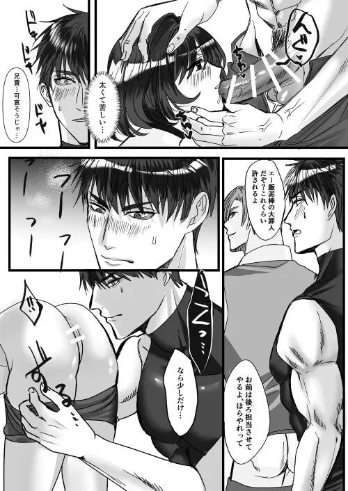 転生白雪と双子の小人の溺愛巨根3P Page.12