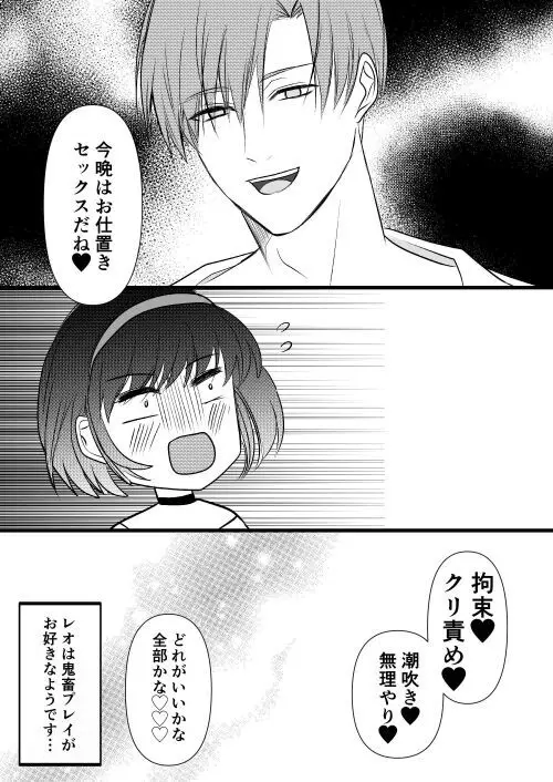 転生白雪と双子の小人の溺愛巨根3P Page.136