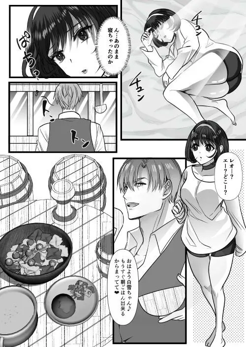 転生白雪と双子の小人の溺愛巨根3P Page.45