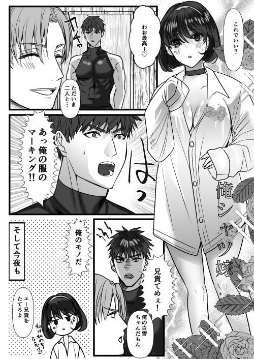 転生白雪と双子の小人の溺愛巨根3P Page.47