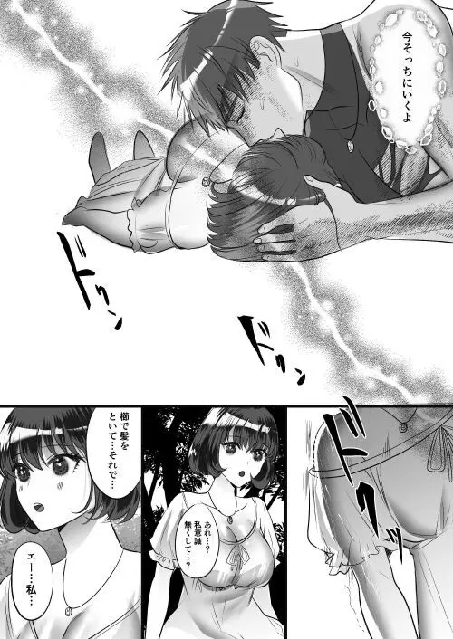 転生白雪と双子の小人の溺愛巨根3P Page.87