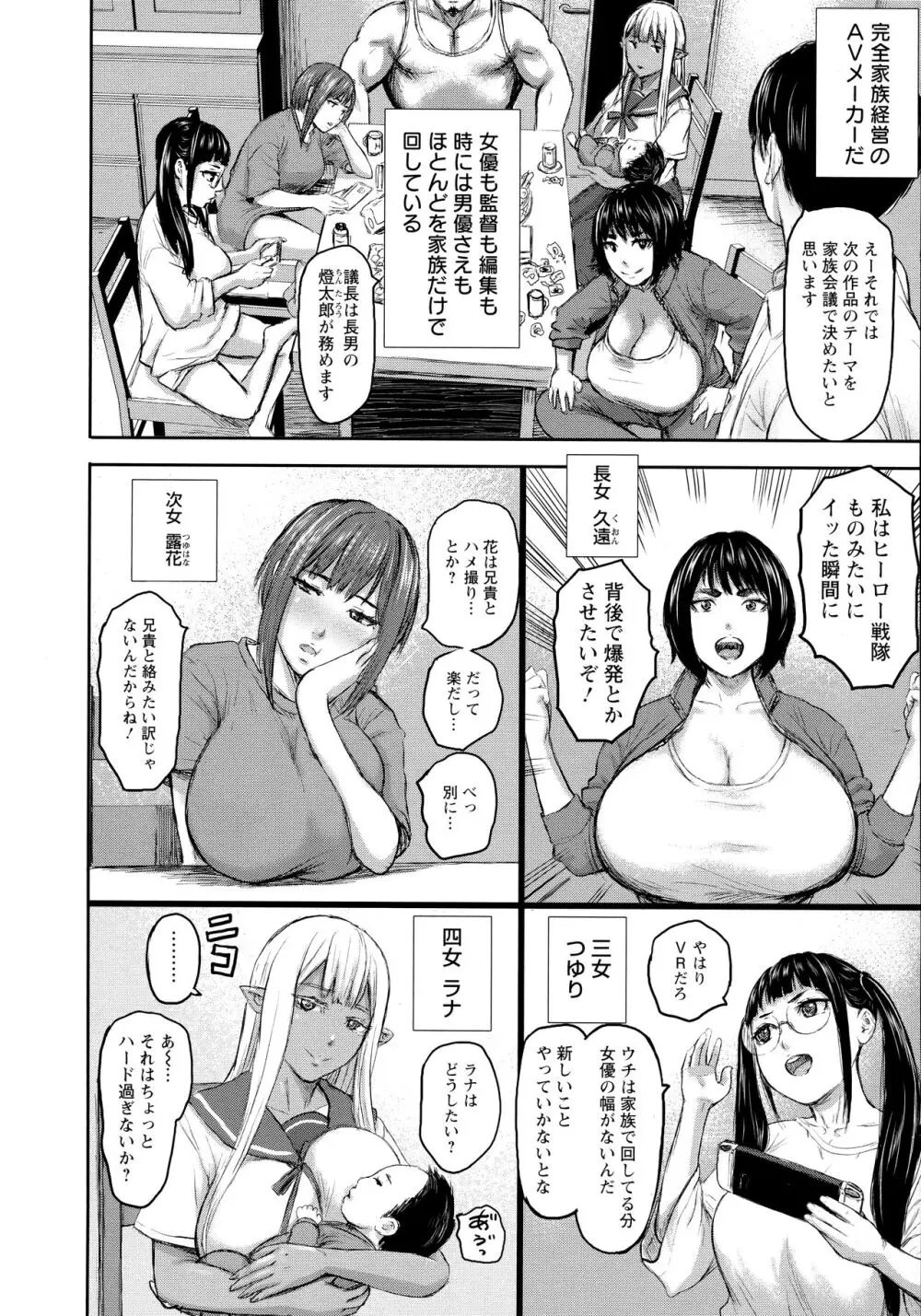 AV家族 + 特典 Page.17