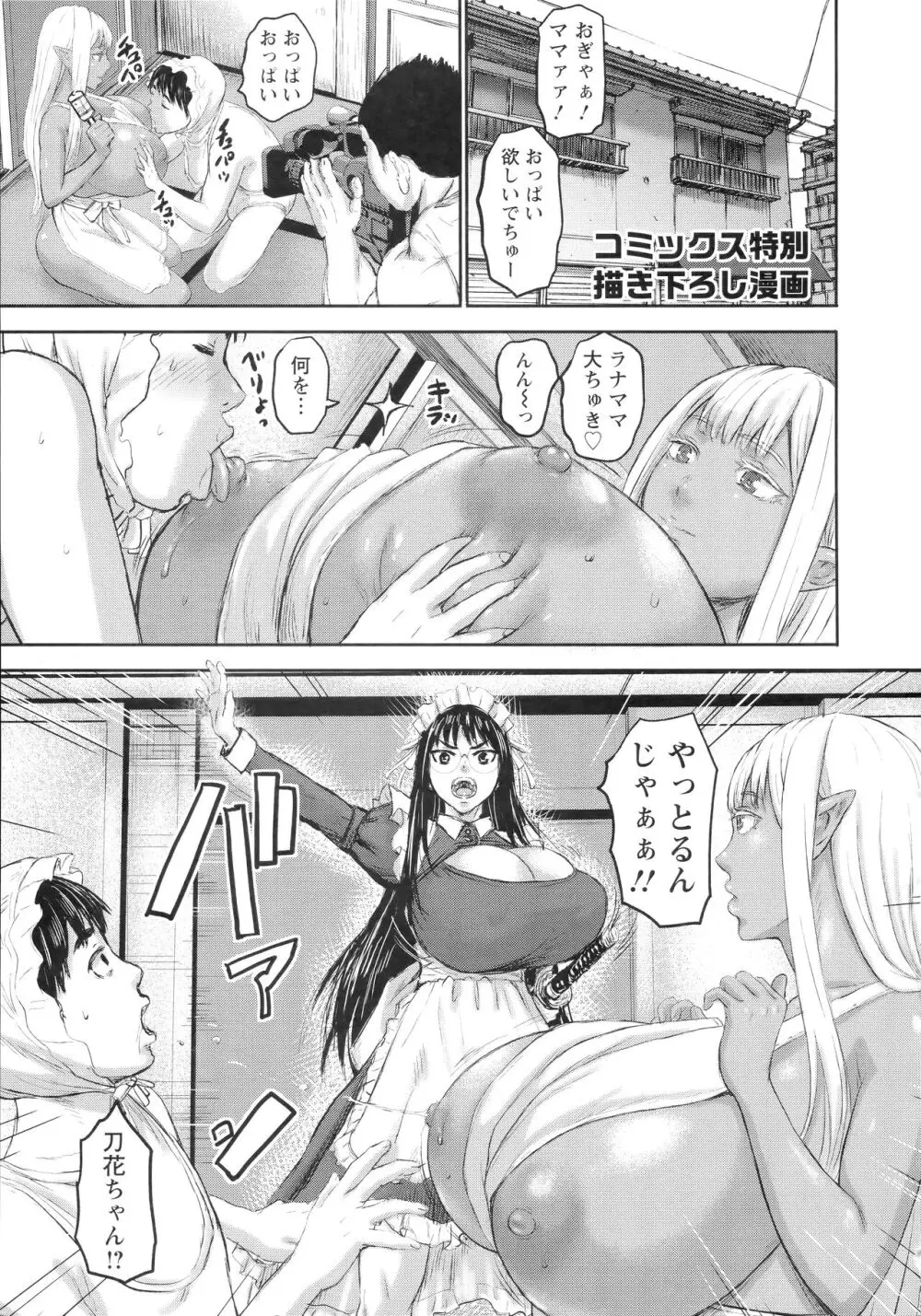 AV家族 + 特典 Page.214