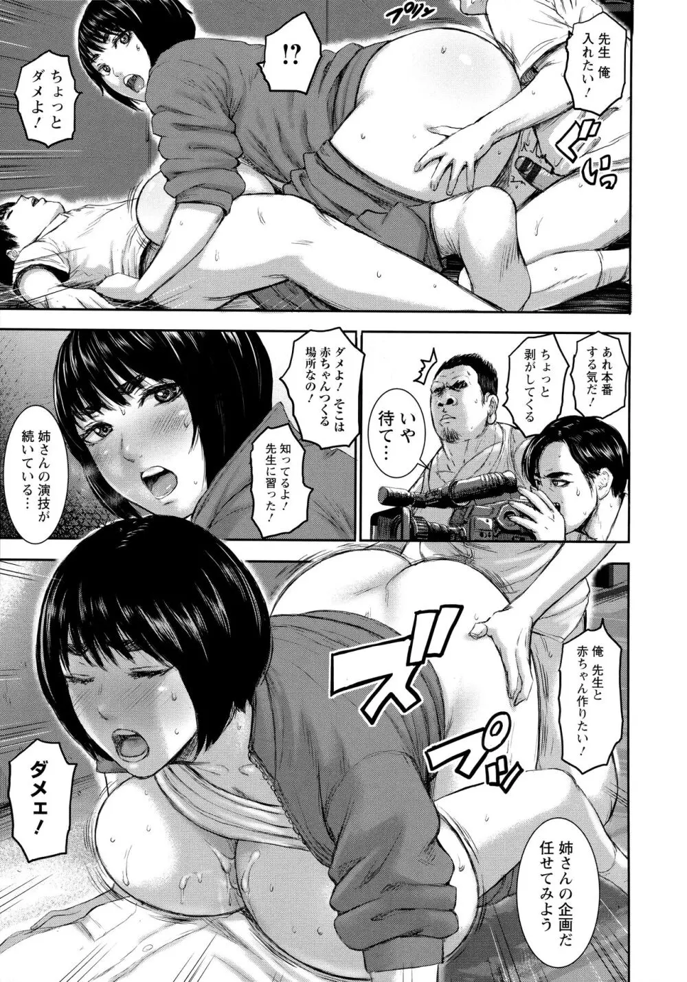 AV家族 + 特典 Page.24