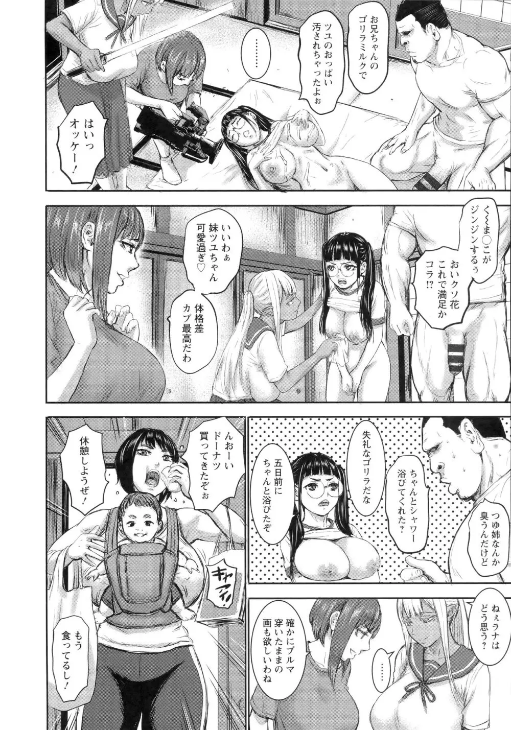 AV家族 + 特典 Page.43