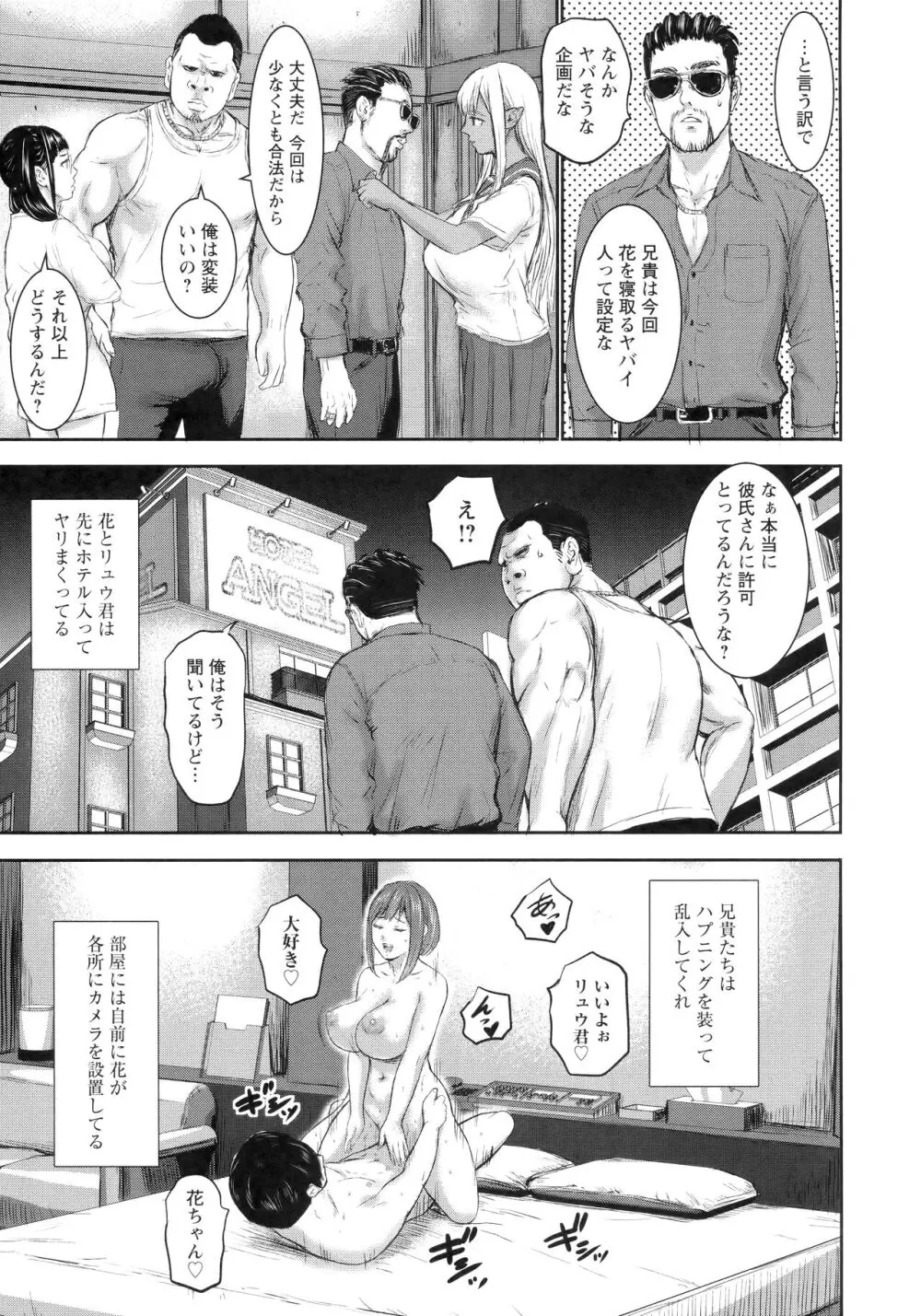 AV家族 + 特典 Page.46