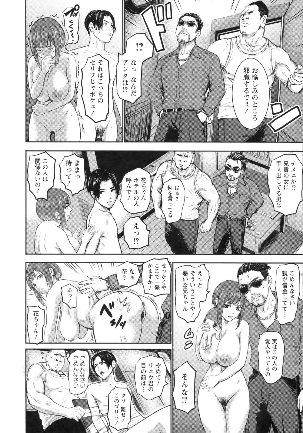 AV家族 + 特典 Page.47