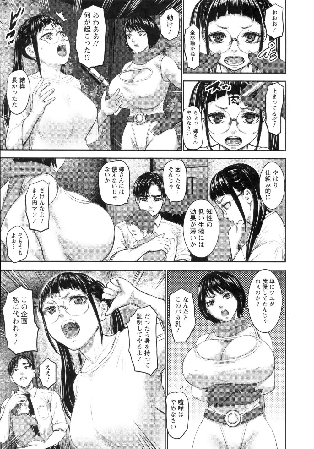 AV家族 + 特典 Page.84