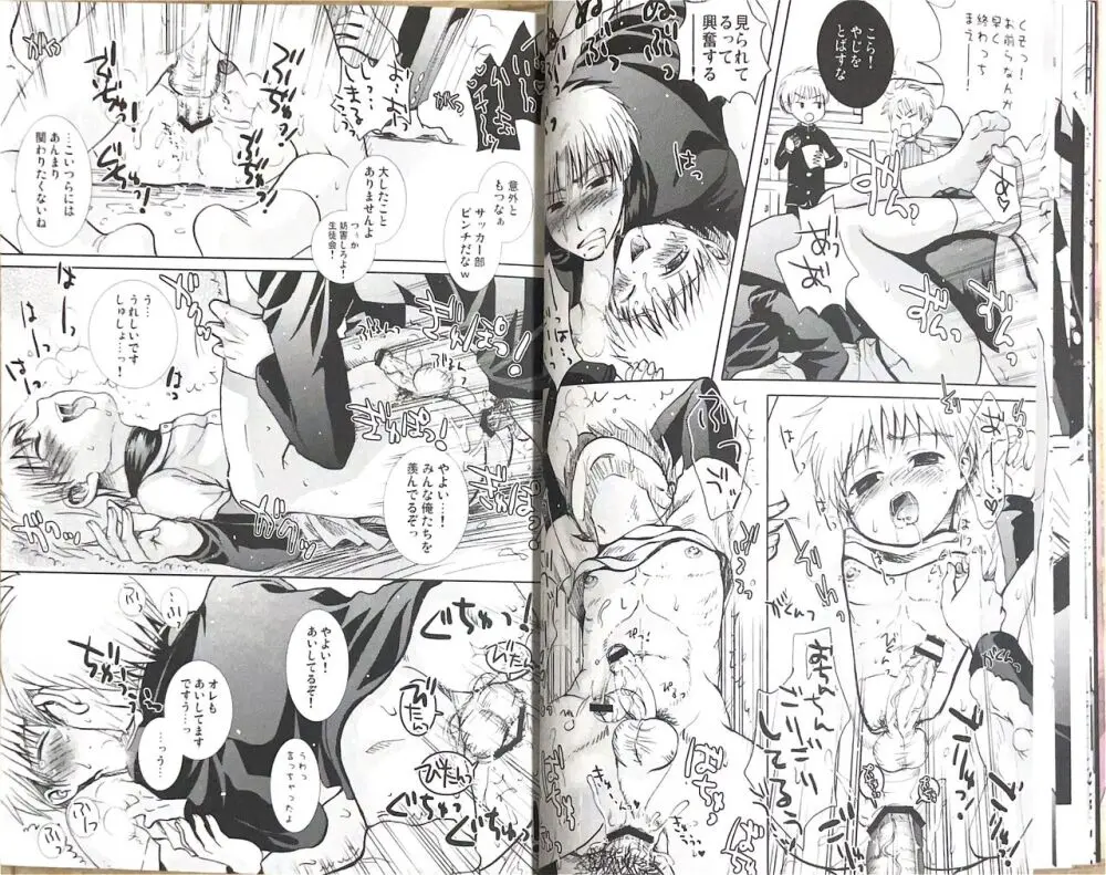 狂騒バラライカ Page.14
