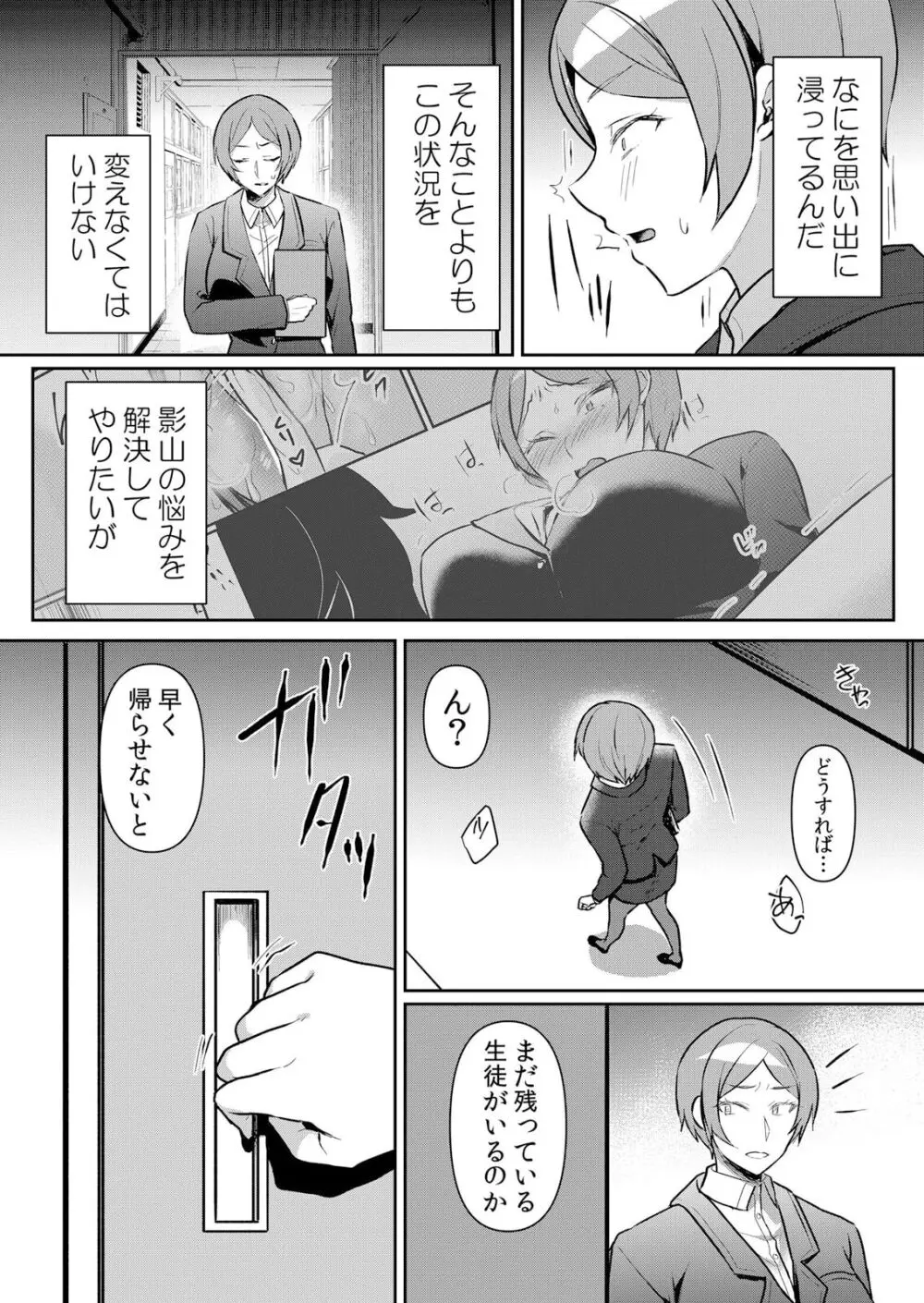 生イキJKに中●し調教～めちゃくちゃに突いて、奥の方に出してあげるね 48話 Page.20