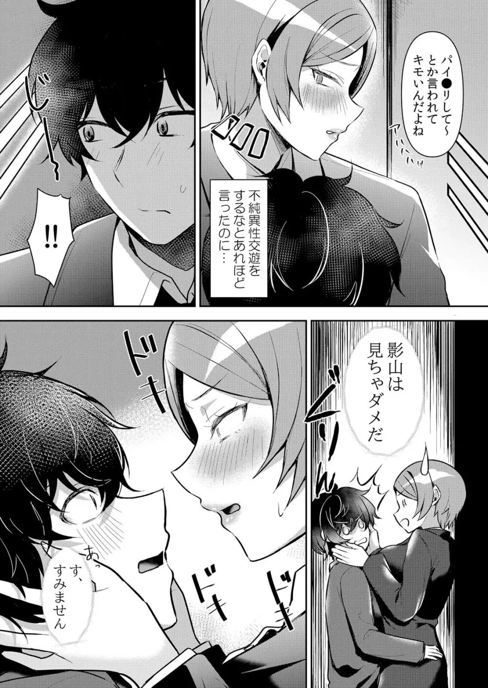 生イキJKに中●し調教～めちゃくちゃに突いて、奥の方に出してあげるね 48話 Page.5