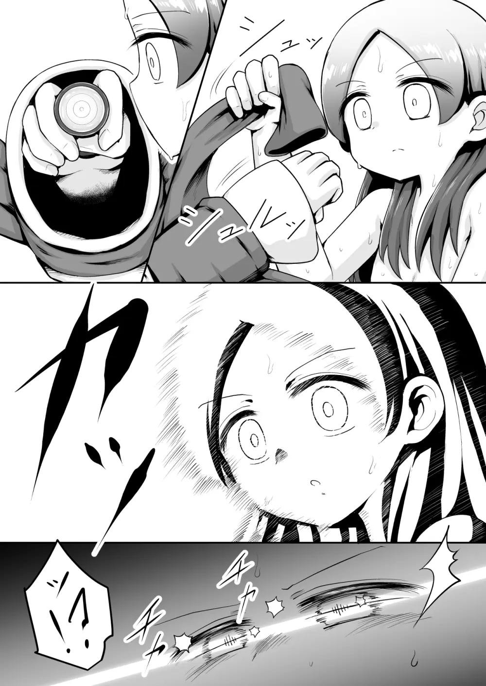 教育的鬼イカセっ!!!! ~るいちゃんはえーぶい女優になりたい!:中編~ Page.10