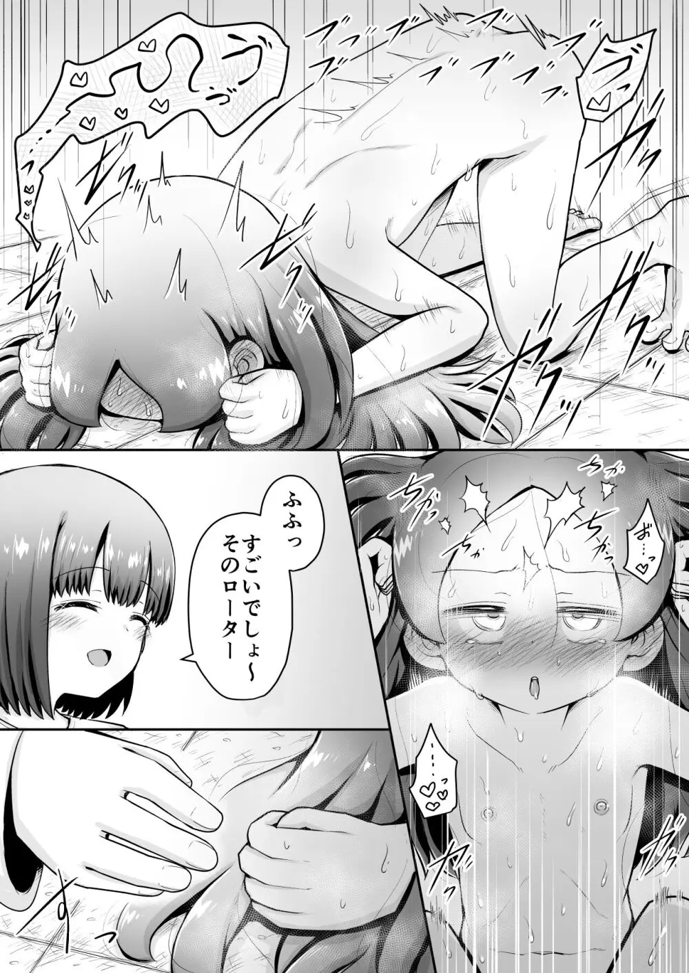 教育的鬼イカセっ!!!! ~るいちゃんはえーぶい女優になりたい!:中編~ Page.15