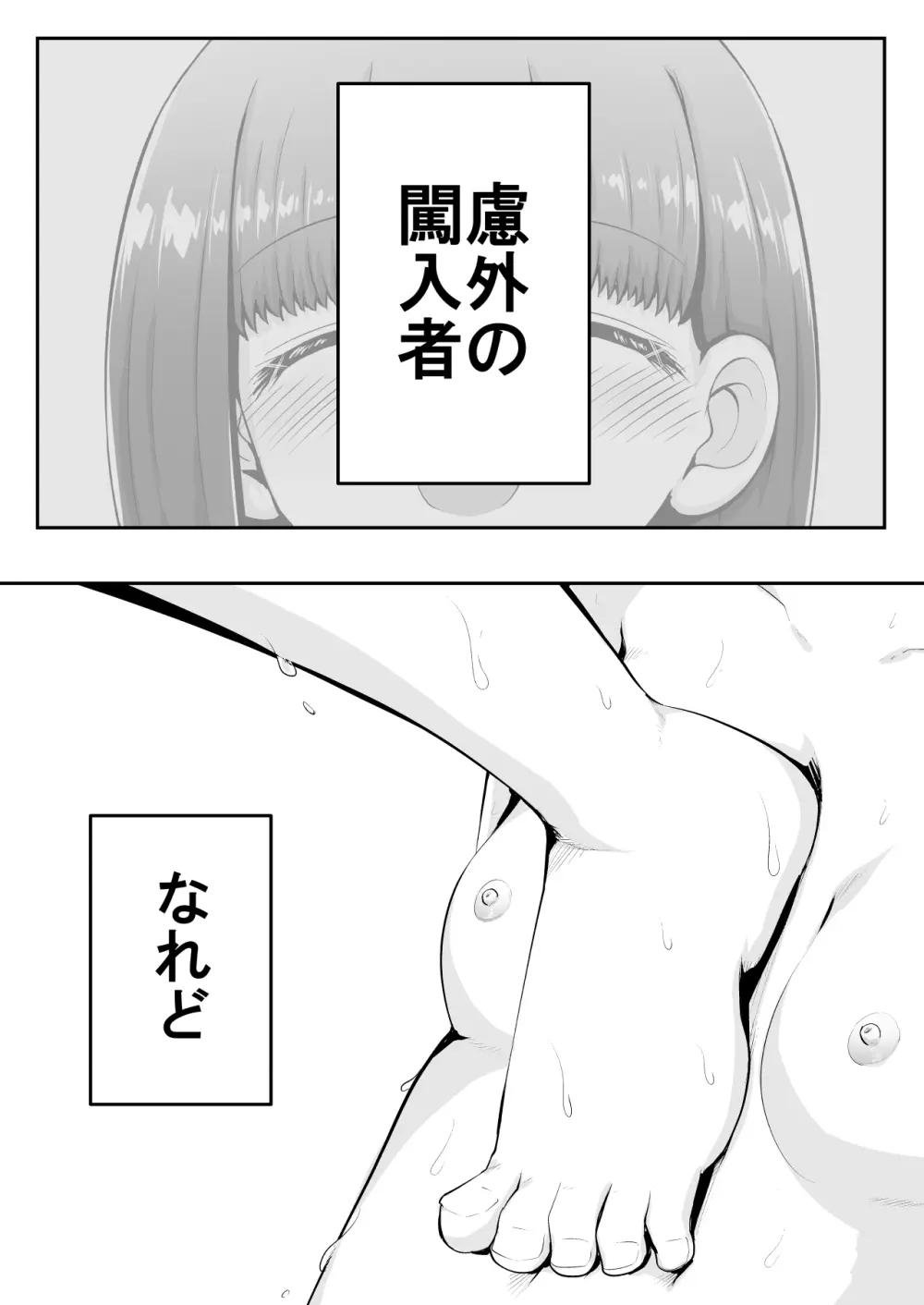 教育的鬼イカセっ!!!! ~るいちゃんはえーぶい女優になりたい!:中編~ Page.5