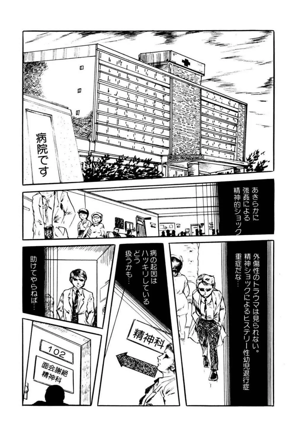 気ままな妖精 Page.130