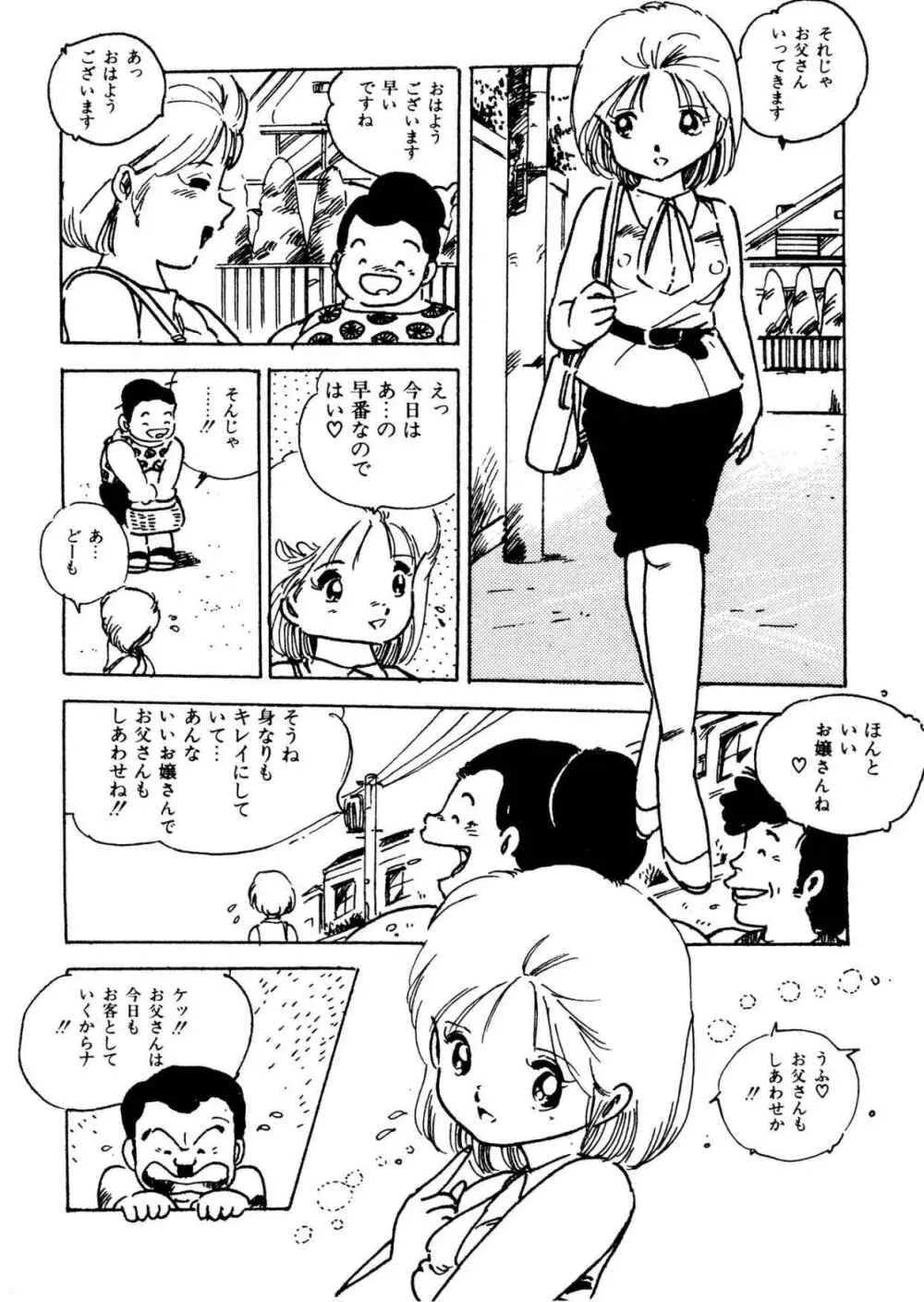 美女姫地獄 Page.178