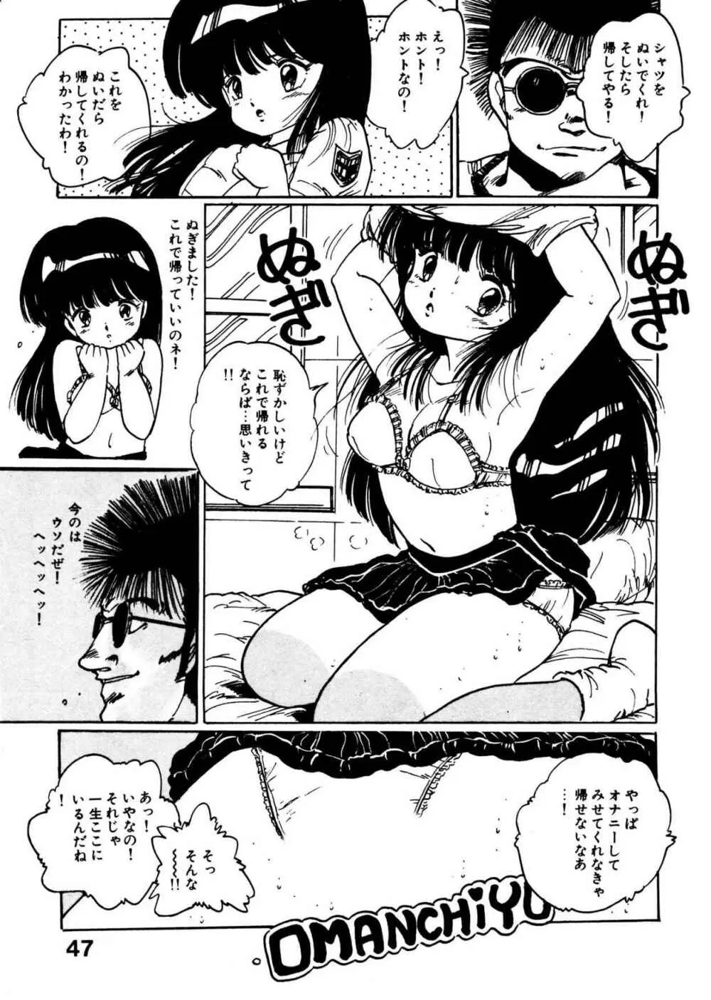 美女姫地獄 Page.47