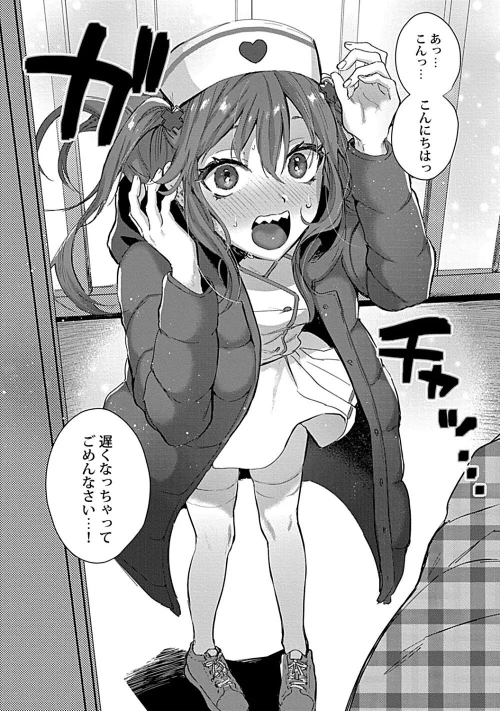 カースト上位の隠れビッチに陰キャな俺の女装趣味（ウィークポイント）がバレました Page.100