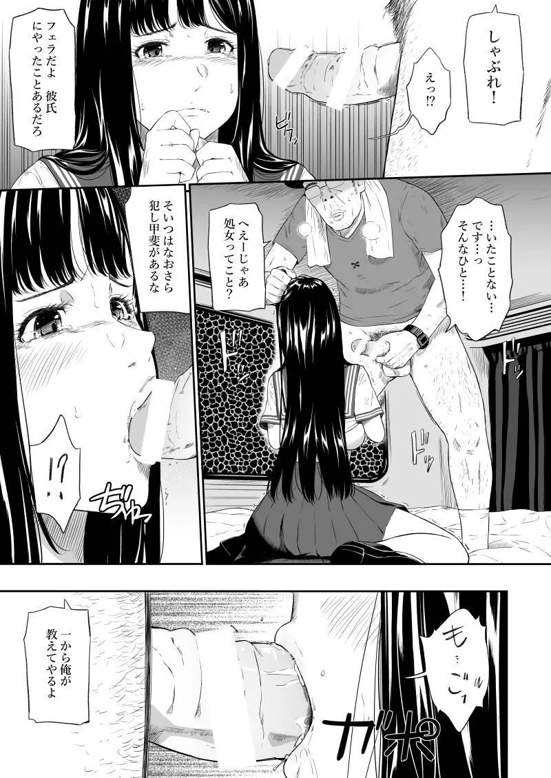 トラックドライバー Page.16