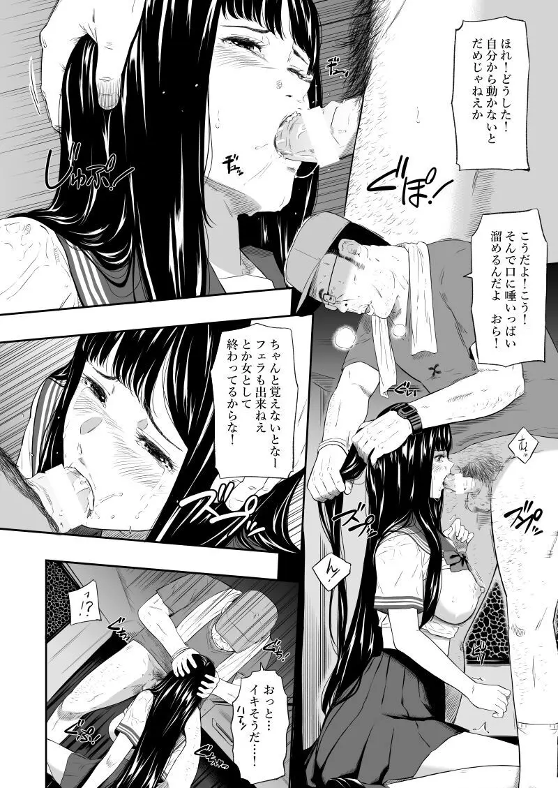 トラックドライバー Page.17