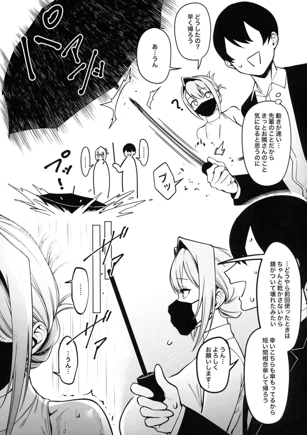 お隣さんは闇組織に肉体改造された元正義戦隊メンバーでした3 Page.13