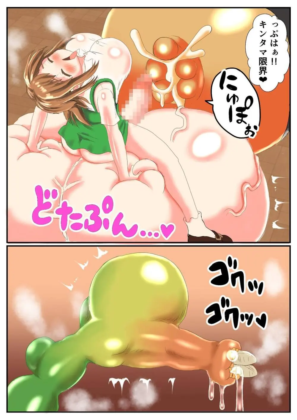 - フタゼミ1話 丸呑みされてる蜂娘を助けたら膨玉させられた話 Page.29