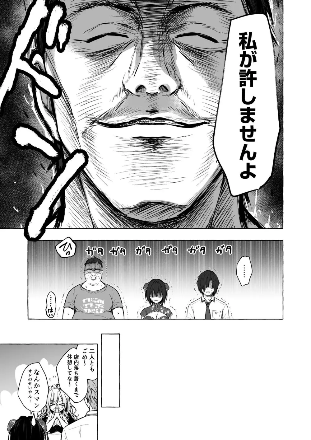 TSあきら君の性生活総集編 Page.113