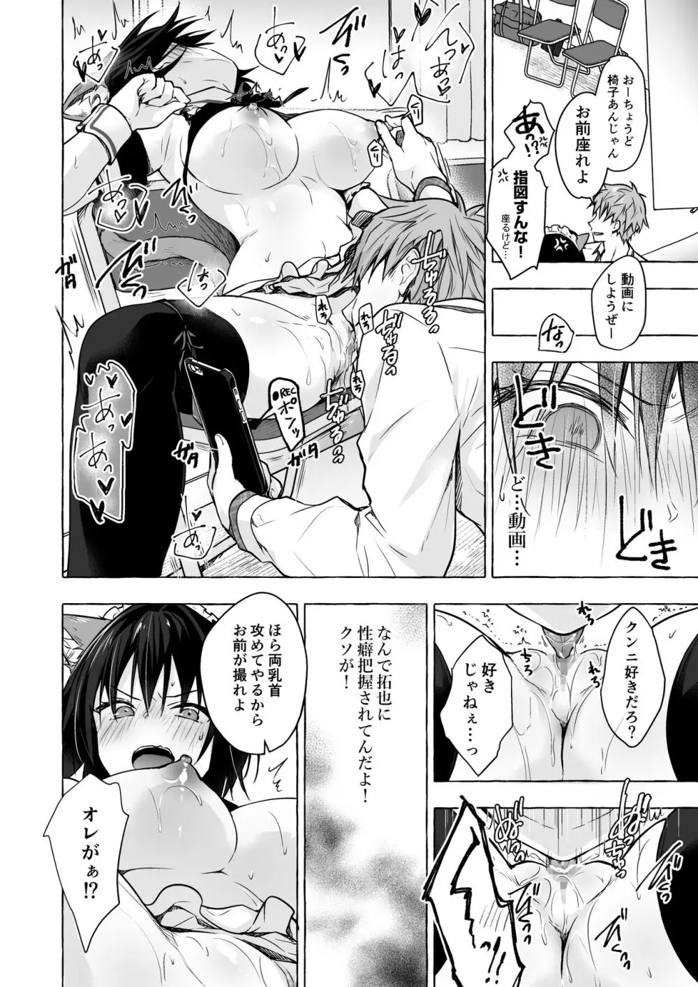 TSあきら君の性生活総集編 Page.72