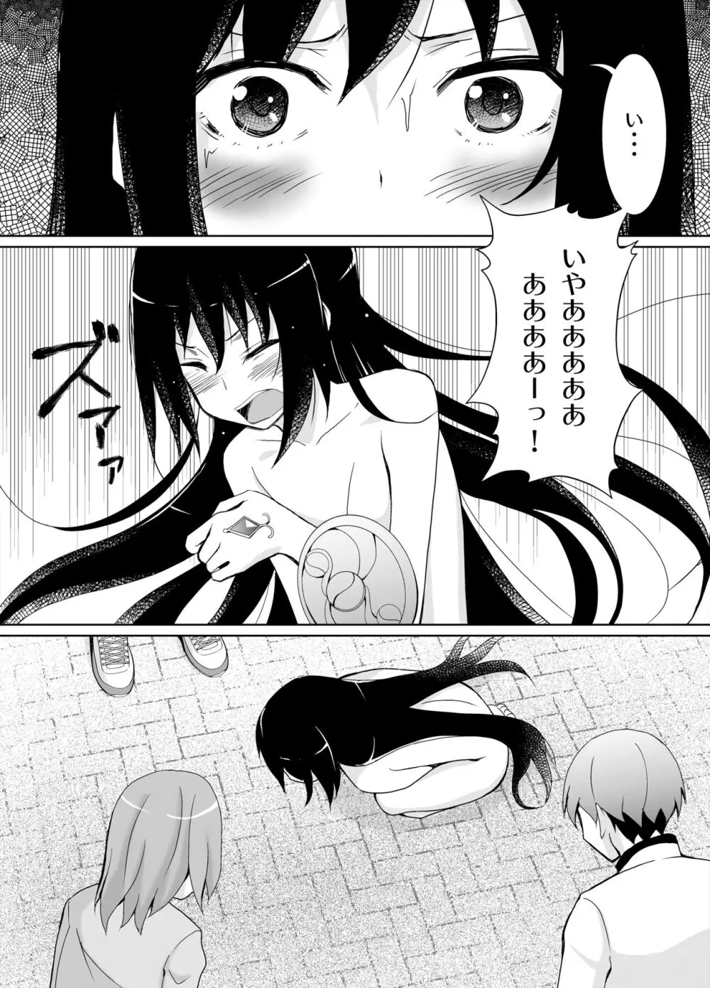 変身失敗ほむほむ Page.12