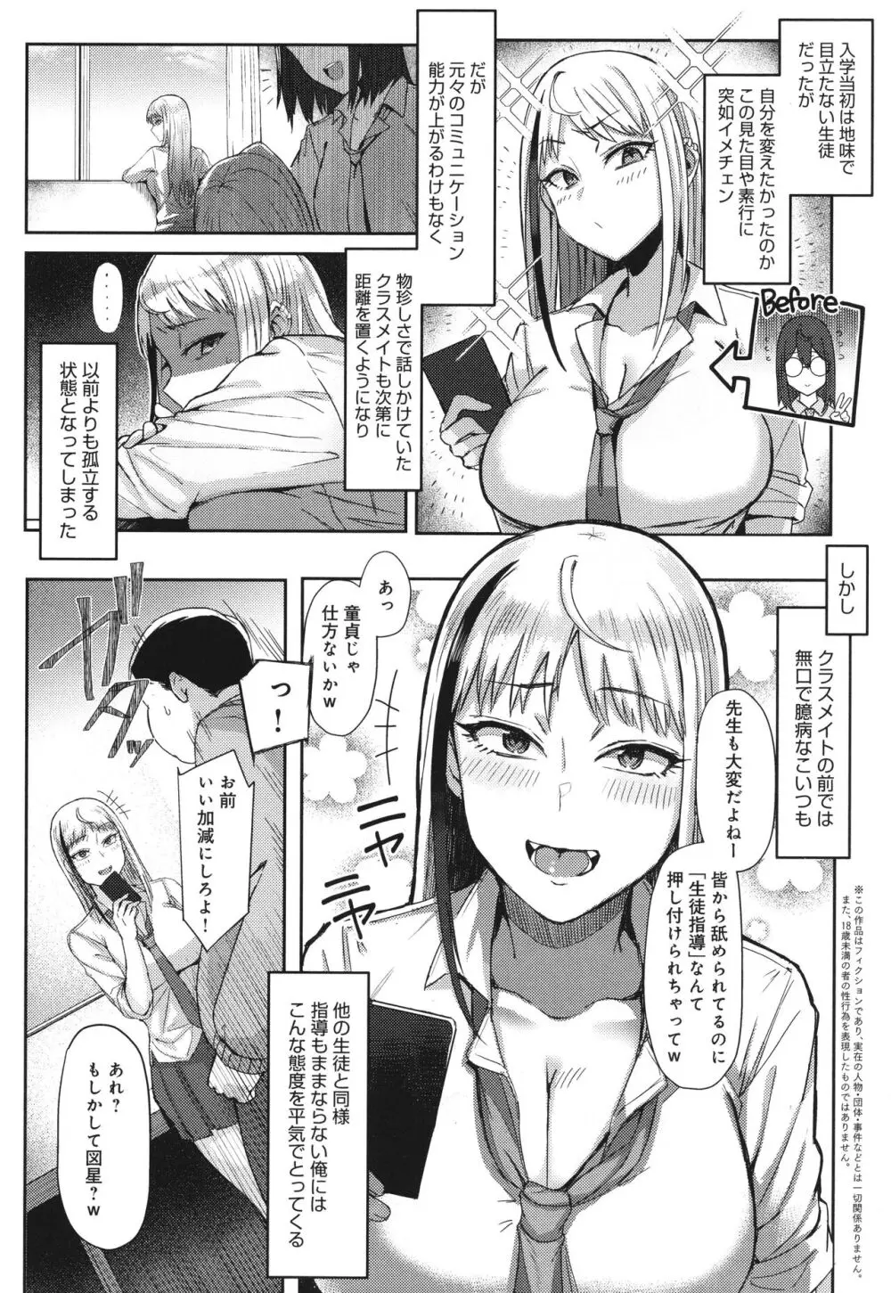 ハメラレ×ハマル Page.125