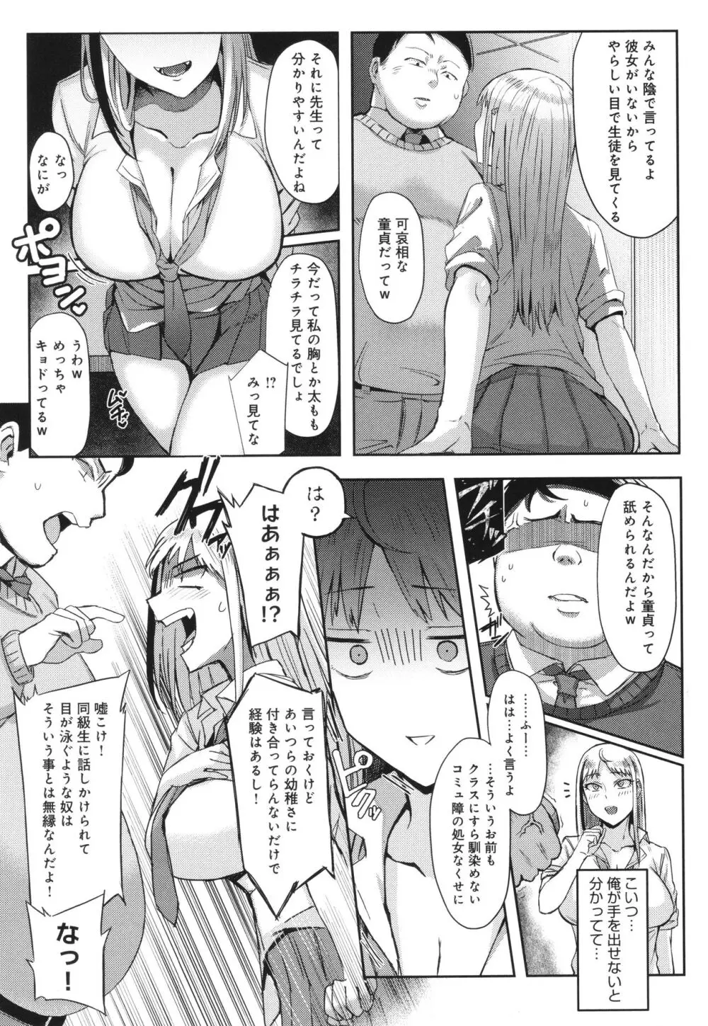 ハメラレ×ハマル Page.126