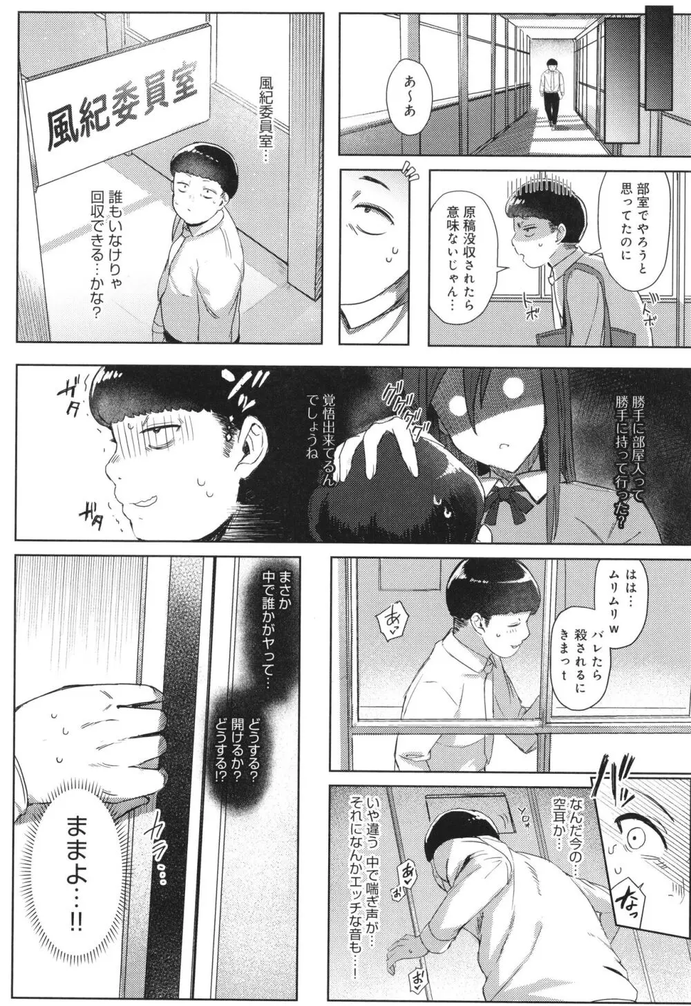 ハメラレ×ハマル Page.63