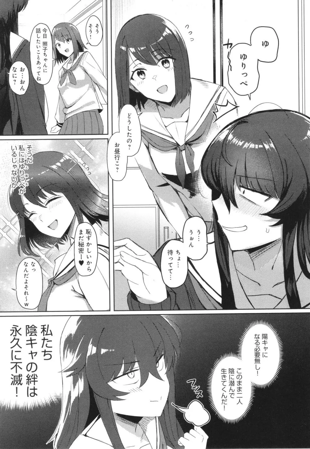 ハメラレ×ハマル Page.92