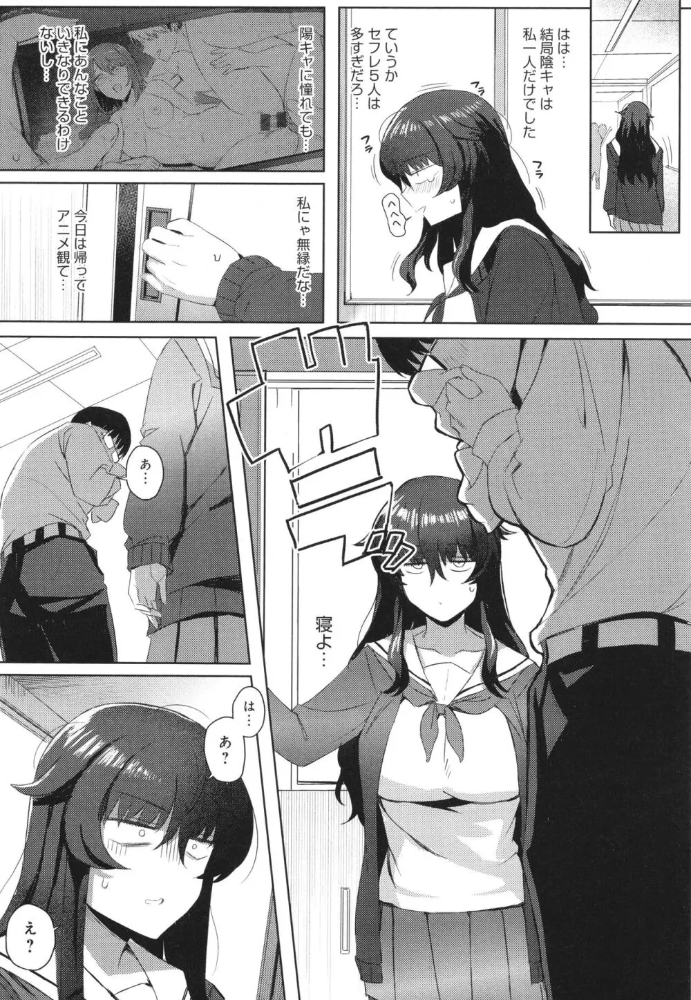 ハメラレ×ハマル Page.95