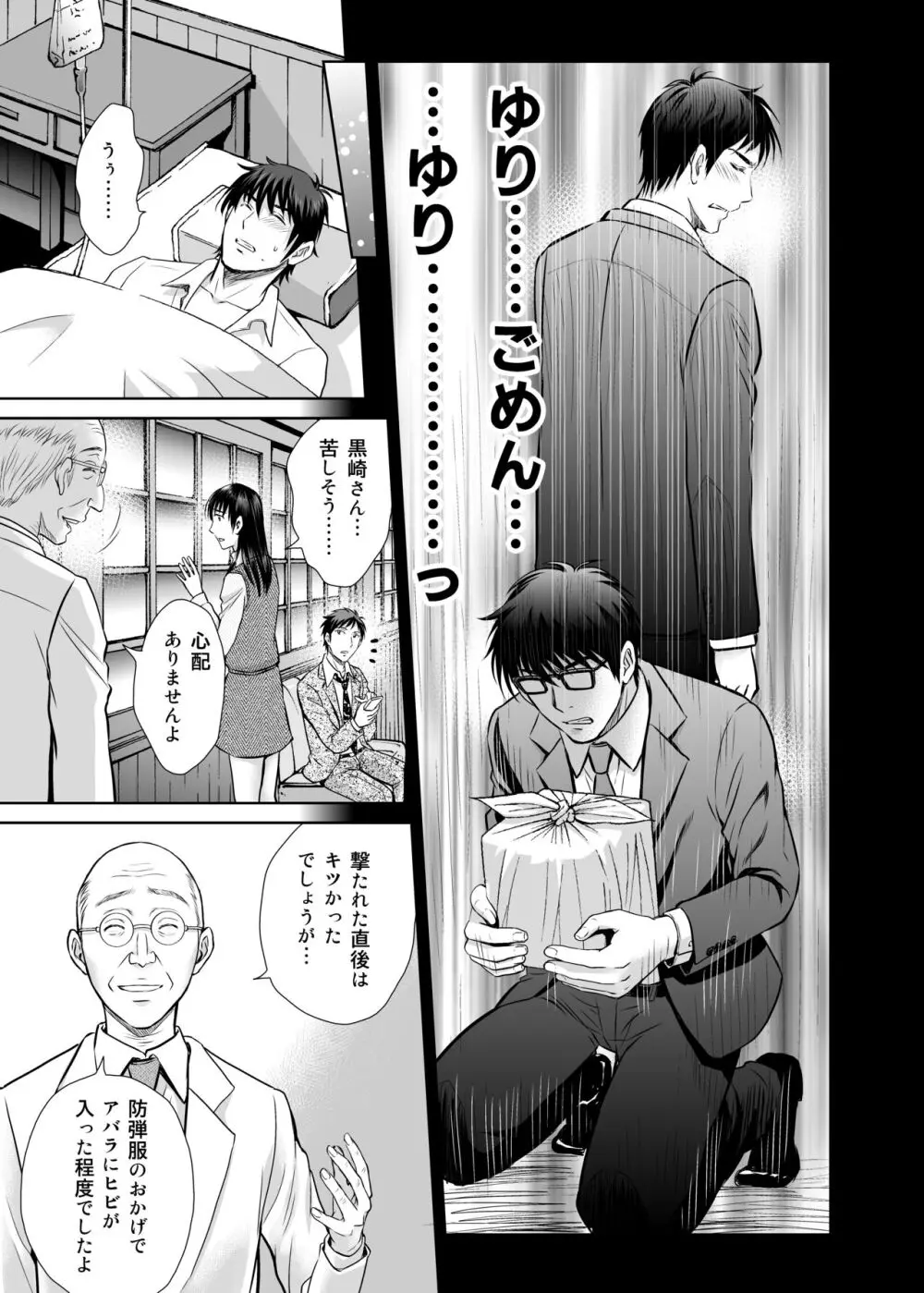 人妻ぢごく楼 3 Page.10