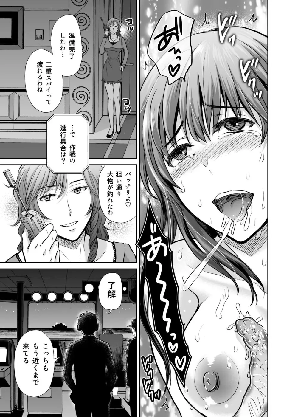 人妻ぢごく楼 3 Page.42