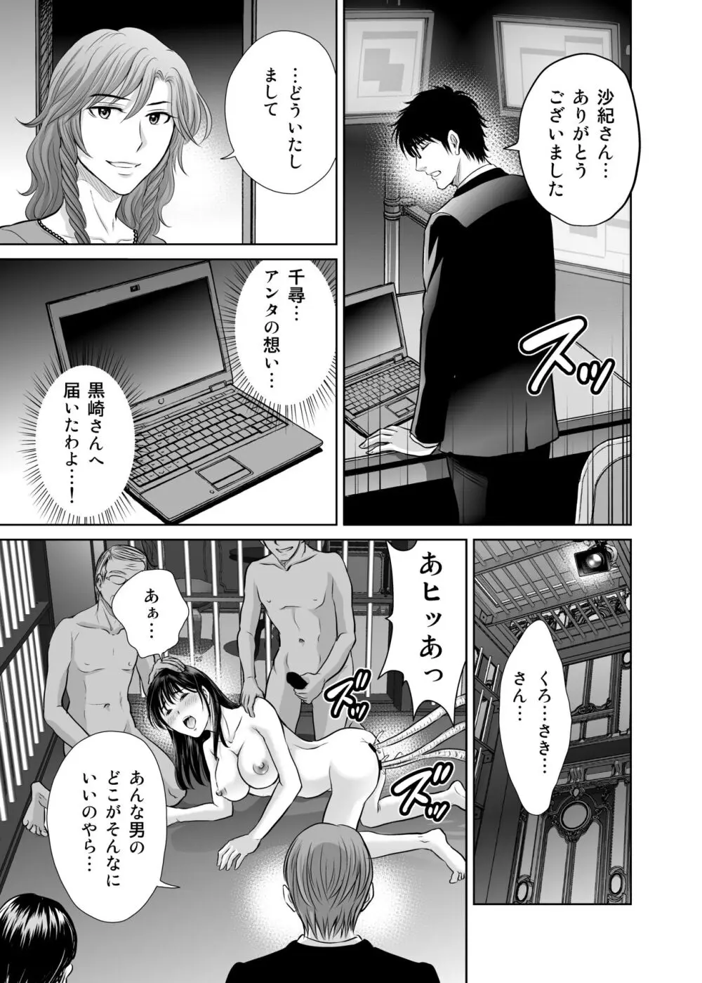 人妻ぢごく楼 3 Page.46