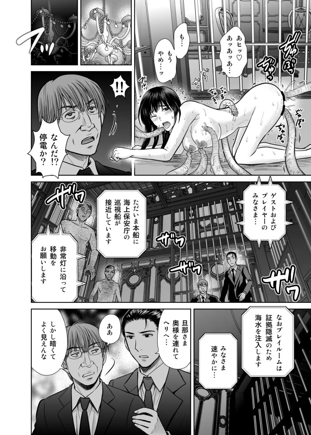 人妻ぢごく楼 3 Page.59